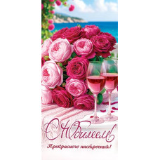 С Юбилеем! (ФС)