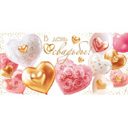 В день свадьбы! (ФС)