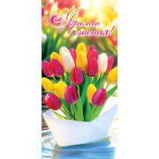 Яркого счастья! (ФС)