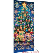 Счастливого нового года! (ФС)