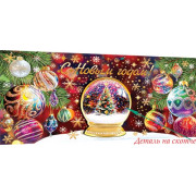 С Новым годом! (ФС)