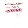 А давай сегодня нахрюкаемся!