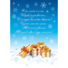С Новым годом!