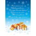 С Новым годом!