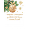 Счастливого нового года!