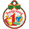 Выпускник 1 класса