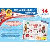 ПОЖАРНАЯ КОМАНДА