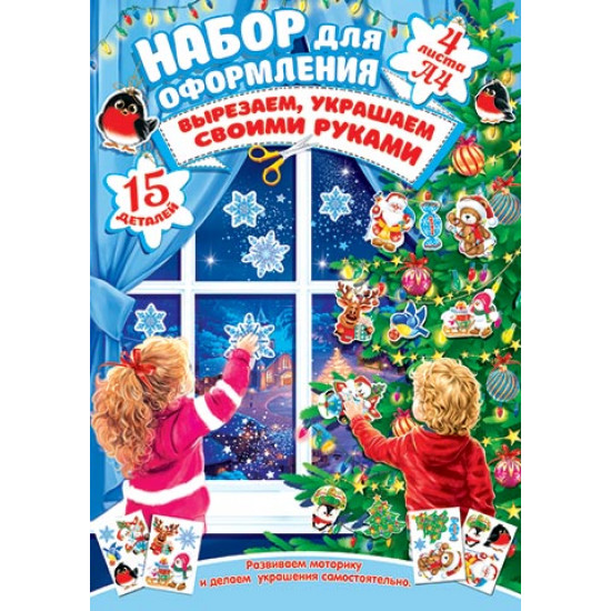 Набор новогодний