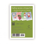 Набор мини-открыток 70Х50