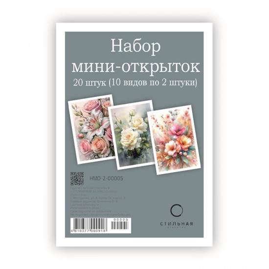 Набор мини-открыток 100Х70