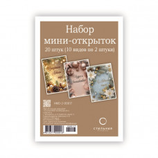 Набор мини-открыток 100Х70