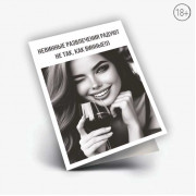 Открытка печатная ОД-00041