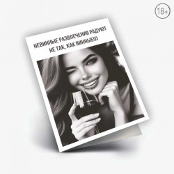 Открытка печатная ОД-00041