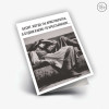 Открытка печатная ОД-00042