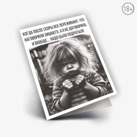 Открытка печатная ОД-00046
