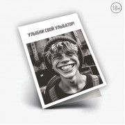 Открытка печатная ОД-00048