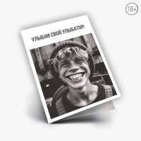 Открытка печатная ОД-00048