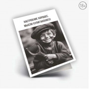 Открытка печатная ОД-00050