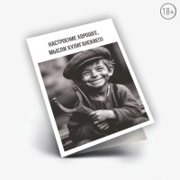 Открытка печатная ОД-00050