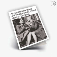Открытка печатная ОД-00052