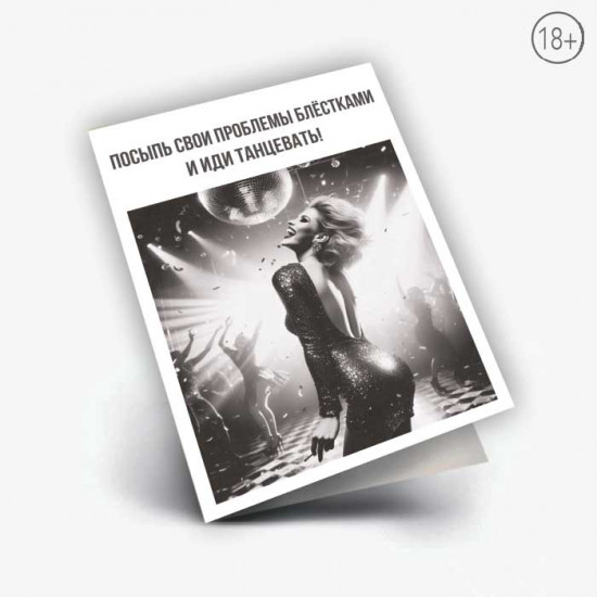 Открытка печатная ОД-00053