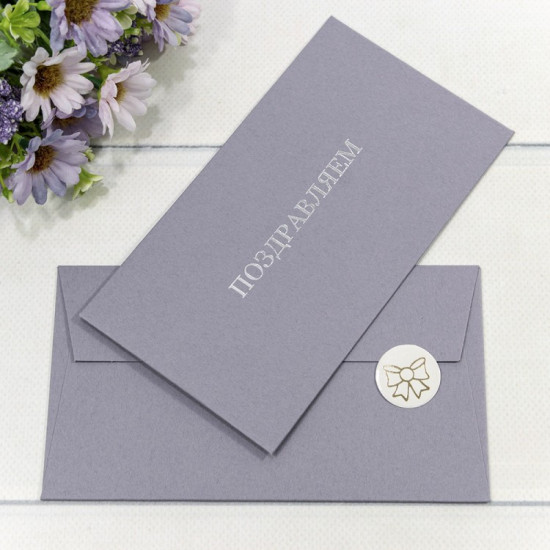 Конверт подарочный 16,9*9,4см Поздравляем