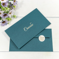 Конверт подарочный 16,9*9,4см Спасибо