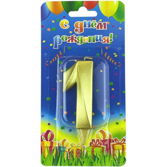 Свеча Цифра, 1 Грани, Золото, 7 см, 1 шт.