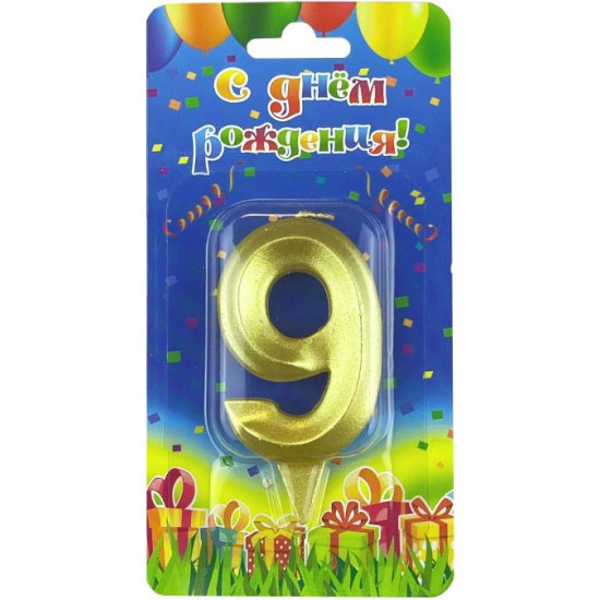Свеча Цифра, 9 Грани, Золото, 7 см, 1 шт.