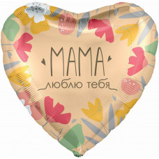 Шар (19''/48 см) Сердце, Мама, Люблю тебя, 1 шт.