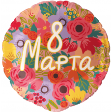 Шар (18''/46 см) Круг, 8 Марта, 1 шт. в уп.