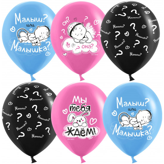 Шар (12''/30 см) Гендер Пати, Ассорти, пастель, 4 ст, 25 шт.