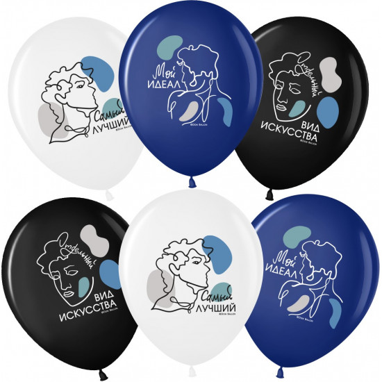 Шар (12''/30 см) Мой Идеал, Ассорти, пастель, 1 ст, 25 шт. Шар (12''/30 см) Мой Идеал, Ассорти, пастель, 1 ст, 25 шт.