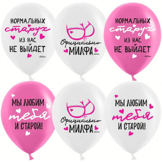 Шар (12''/30 см) Мы любим тебя ..., Белый/Фуше, пастель, 2 ст, 25 шт.