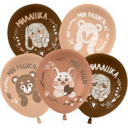 Шар (12''/30 см) Нежные зверята, Ассорти, пастель, 2 ст, 25 шт.