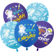 Шар (12''/30 см) Космос, Вперед к Звездам, Ассорти, пастель, 5 ст, 25 шт.