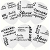 Шар (12''/30 см) Школьные цитаты, Белый (200), пастель, 5 ст, 25 шт.