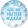 Шар (18''/46 см) Круг, В Ожидании Чуда, Голубой, Градиент, 1 шт. в упак.