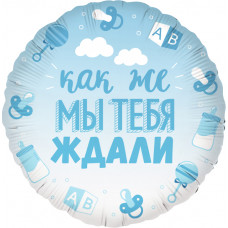 Шар (18''/46 см) Круг, В Ожидании Чуда, Голубой, Градиент, 1 шт. в упак.