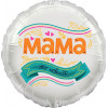 Шар (18''/46 см) Круг, Мама, это навсегда!, 1 шт. в упак.